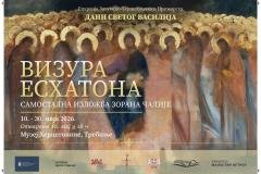 vizura-eshatona-plakat