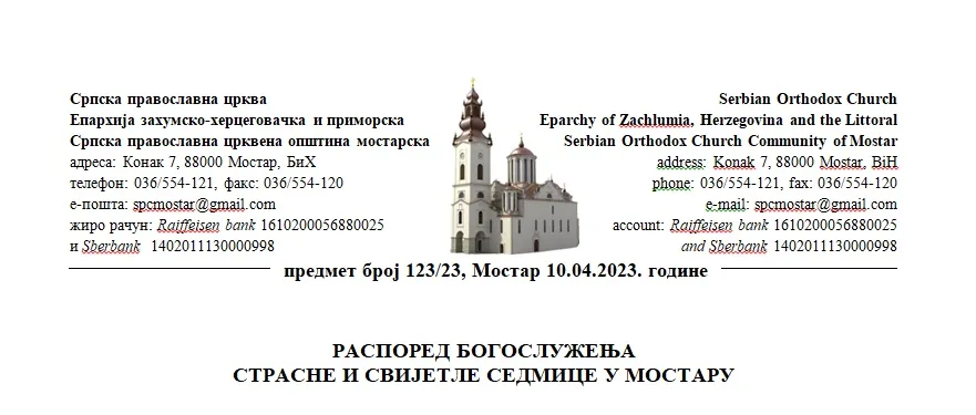 Распоред Богослужења ЦО Мостар