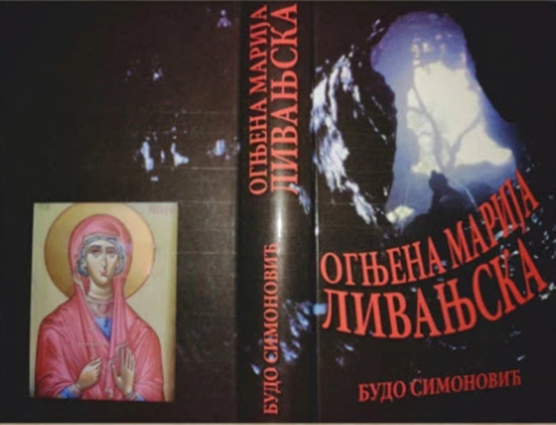 Најава: Требиње – Промоција књиге Огњена Марија Ливањска и изложба о Србима Ливањског поља