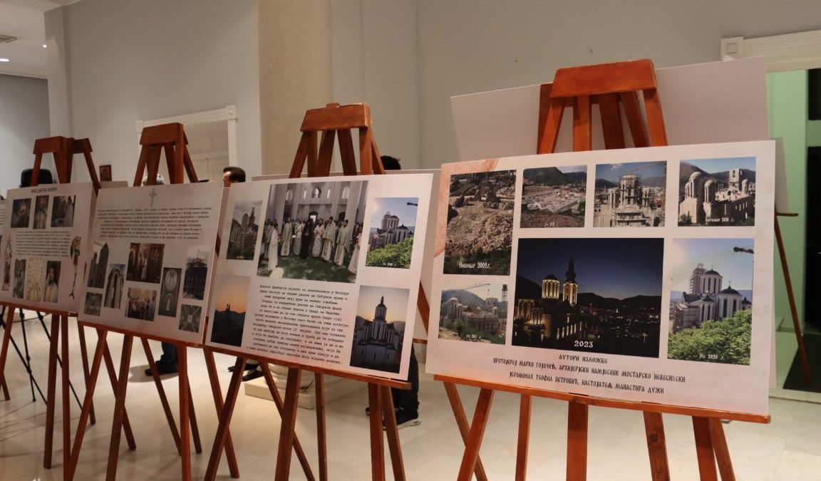 Изложба – 150 година од освећења Саборне цркве у Мостару