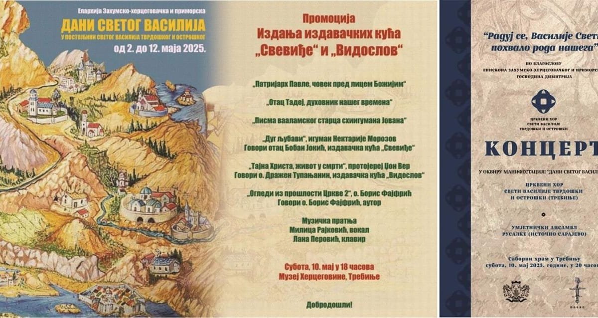 Најава програма – Дани Светог Василија 10. мај 2025.