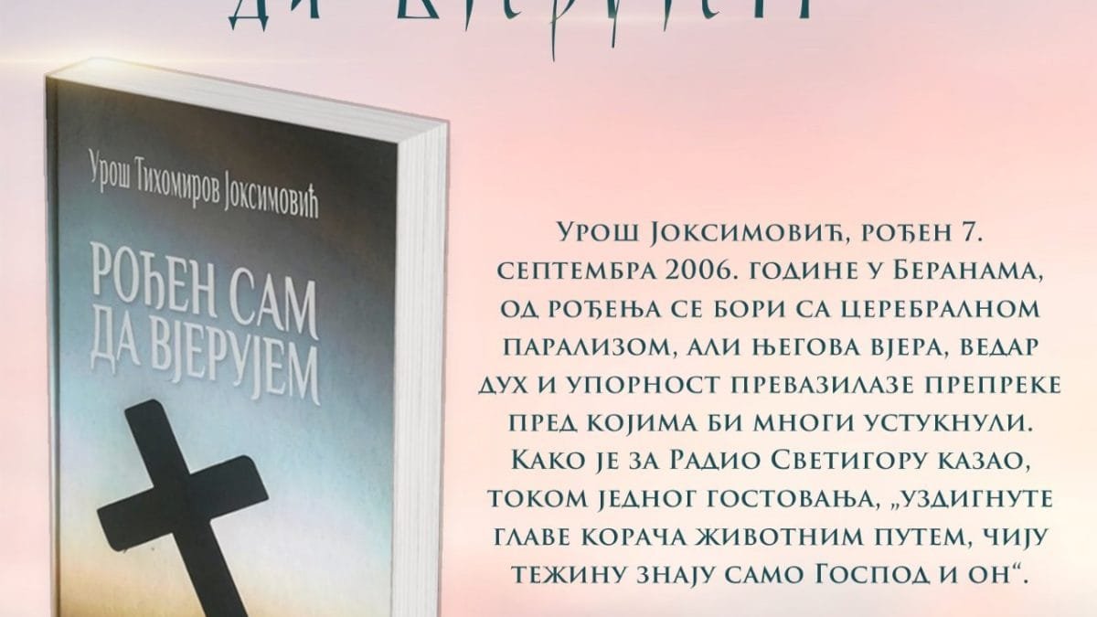 Најава – Представљање књиге „Рођен сам да вјерујем“