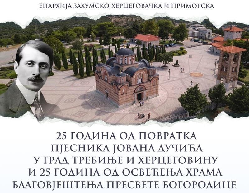 25. годишњица Херцеговачке Грачанице