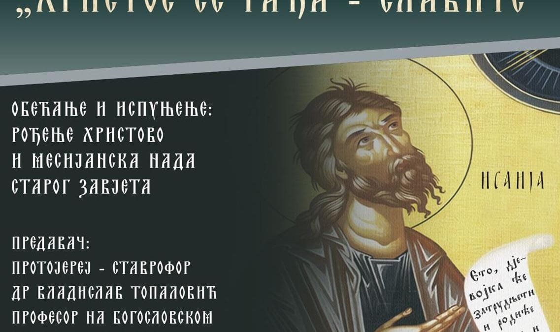 Најава – Предавање протојереја-ставрофора Владислава Топаловића