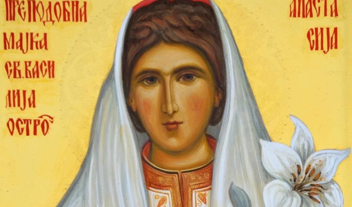 СВЕЧАНО ПРОСЛАВЉАЊЕ СВЕТЕ АНЕ, МАЈКЕ СВЕТОГА ВАСИЛИЈА