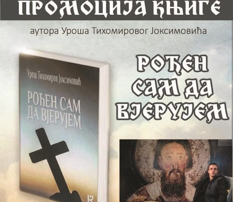 Промоција књиге “Рођен да вјерујем” аутора Уроша Јоксимовића