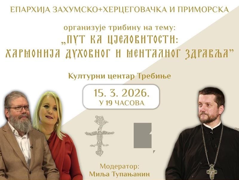 НАЈАВА: Трибина „Пут цјеловитости: Хармонија духовног и менталног здравља“ у Требињу