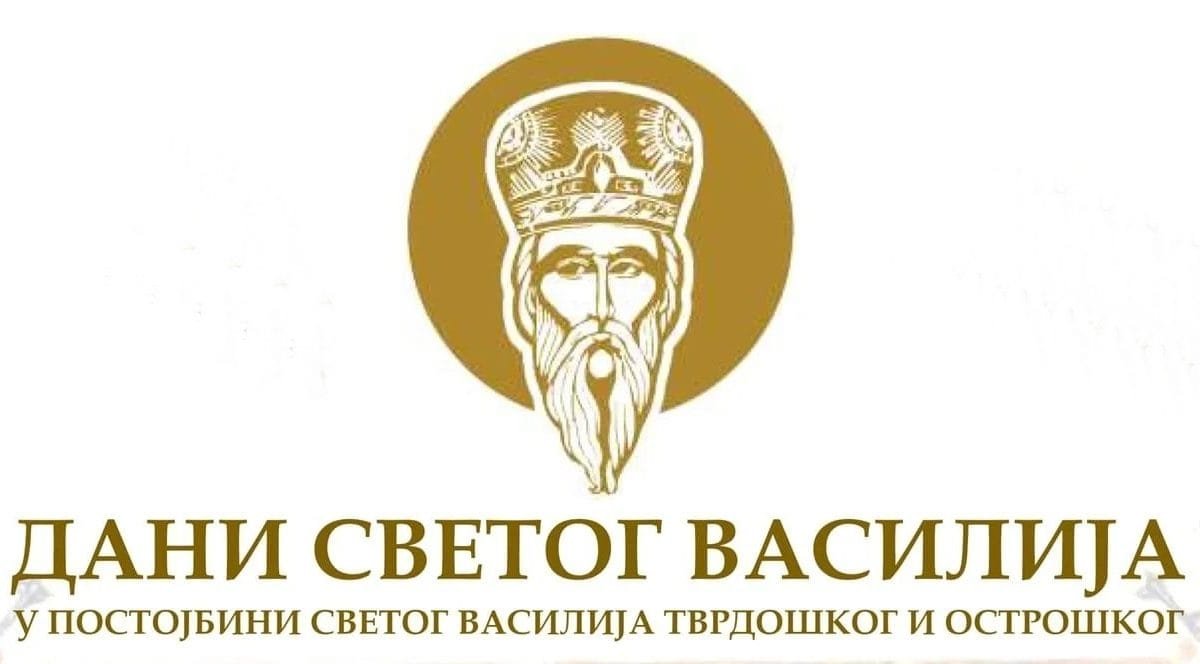 Најава дjечијег вокалног музичког конкурса у оквиру Дана Светог Василија