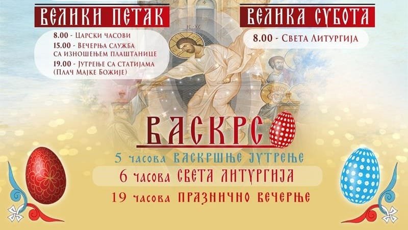 Распоред Богослужења током Страсне седмице Великог поста и празника Васкрса у требињском Саборном храму