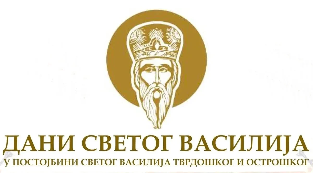Закључење и резултати дечијег вокалног музичког конкурса у оквиру Дана Светог Василија