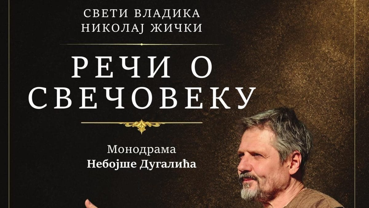 Најава – Представа „Речи о Свечовеку“