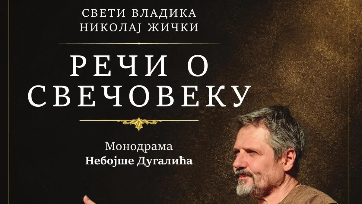 Најава – Представа „Речи о Свечовеку“