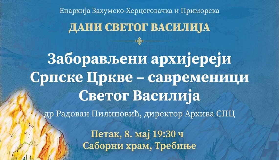 Најава – “Заборављени архијереји Српске Цркве – савременици Светог Василија”