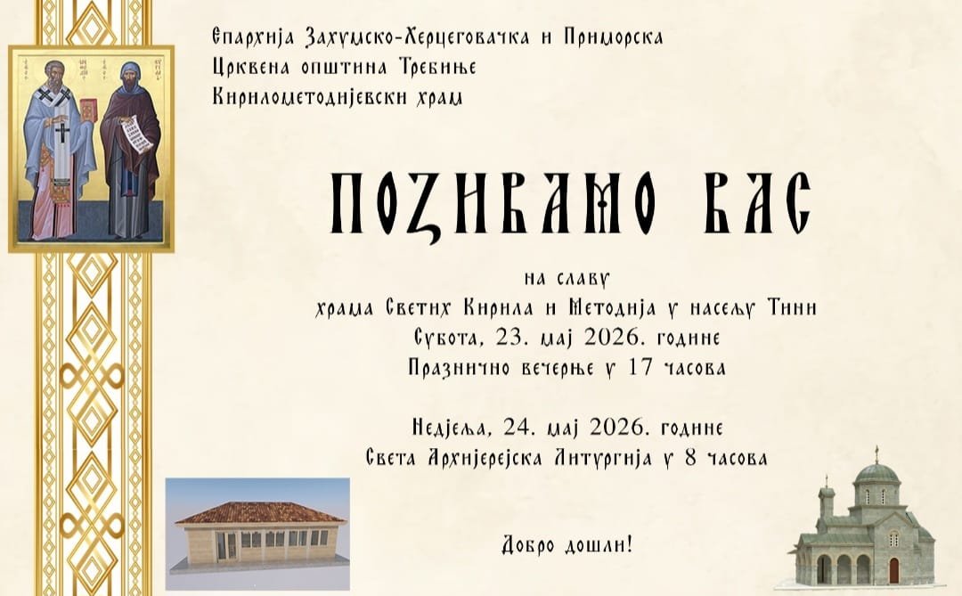 Најава – Слава Кирилометодијевског храма у требињском насељу Тини