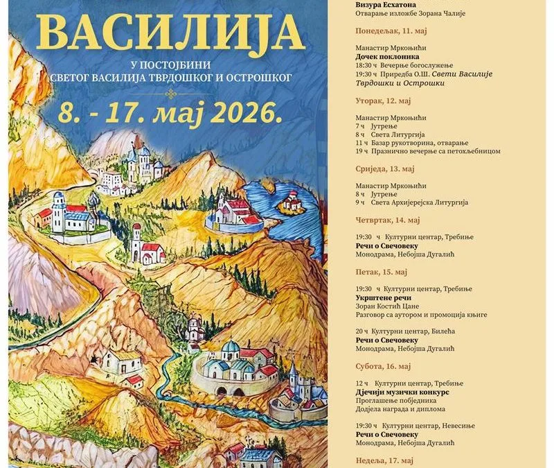 Најава програма – Дани Светог Василија 8.-17. мај 2026.