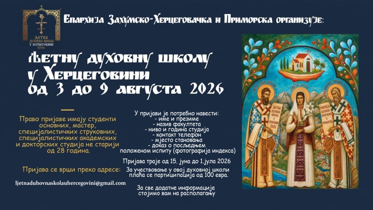 Љетна духовна школа у Херцеговини