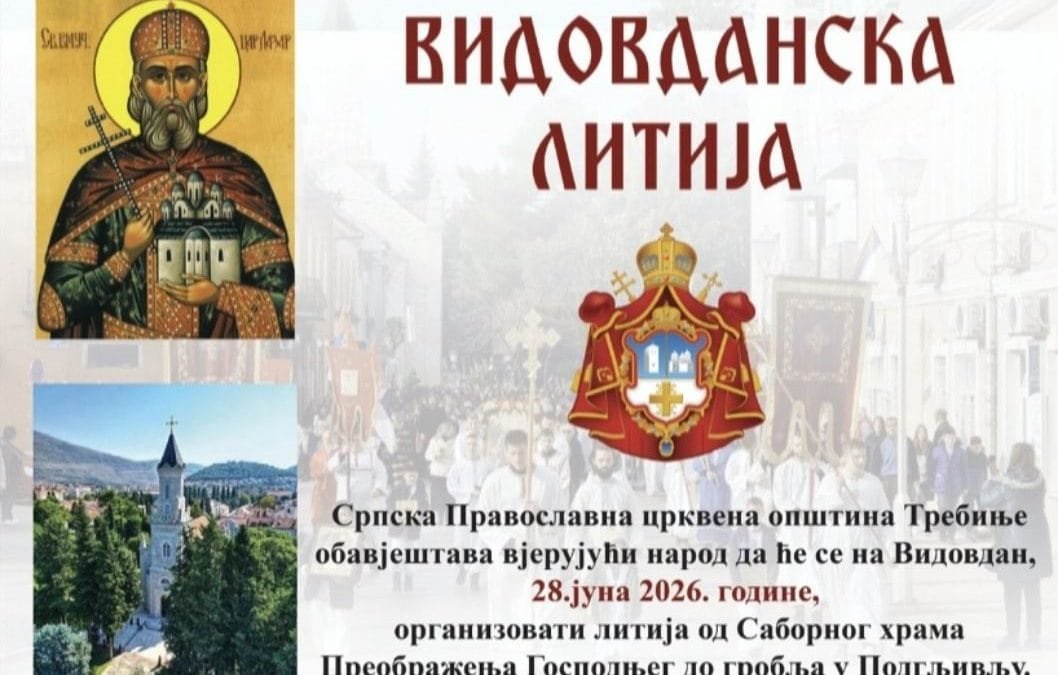 Најава – ВИДОВДАНСКА ЛИТИЈА