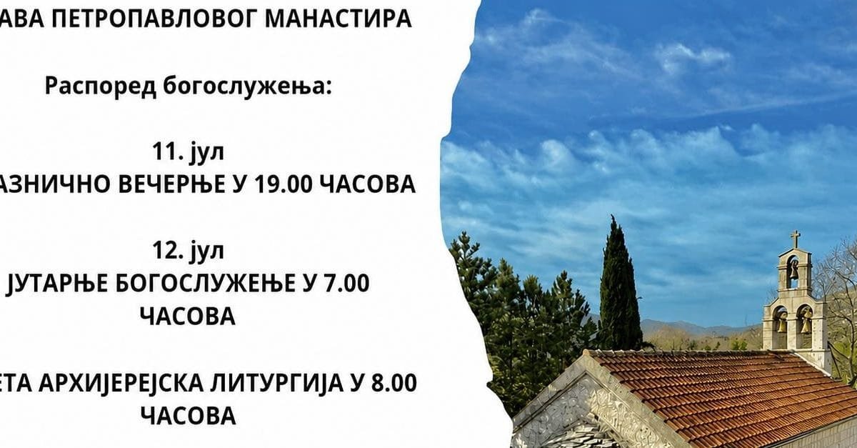 Најава – СЛАВА ПЕТРОПАВЛОВОГ МАНАСТИРА