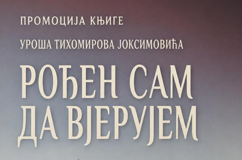 Најава – Промоција књиге “Рођен сам да вјерујем” у Гацку 16. августа 2026.