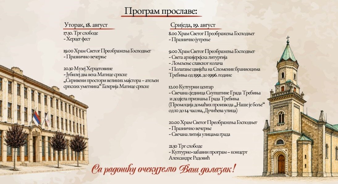Програм прославе Светог Преображења Господњег у Требињу 2026.